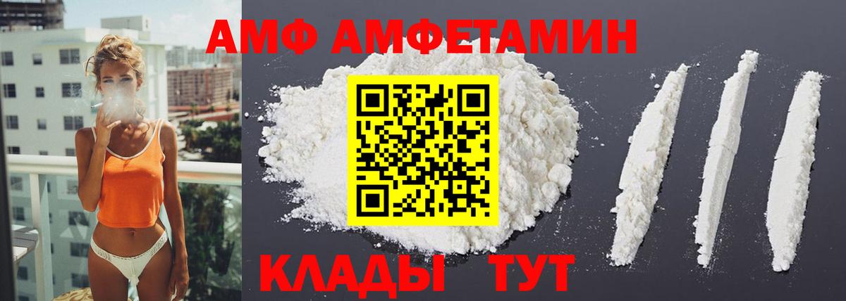 АМФЕТАМИН Premium Елизово