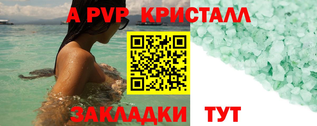 Елизово  A PVP мука  Alpha PVP Соль  Вход с VPN 