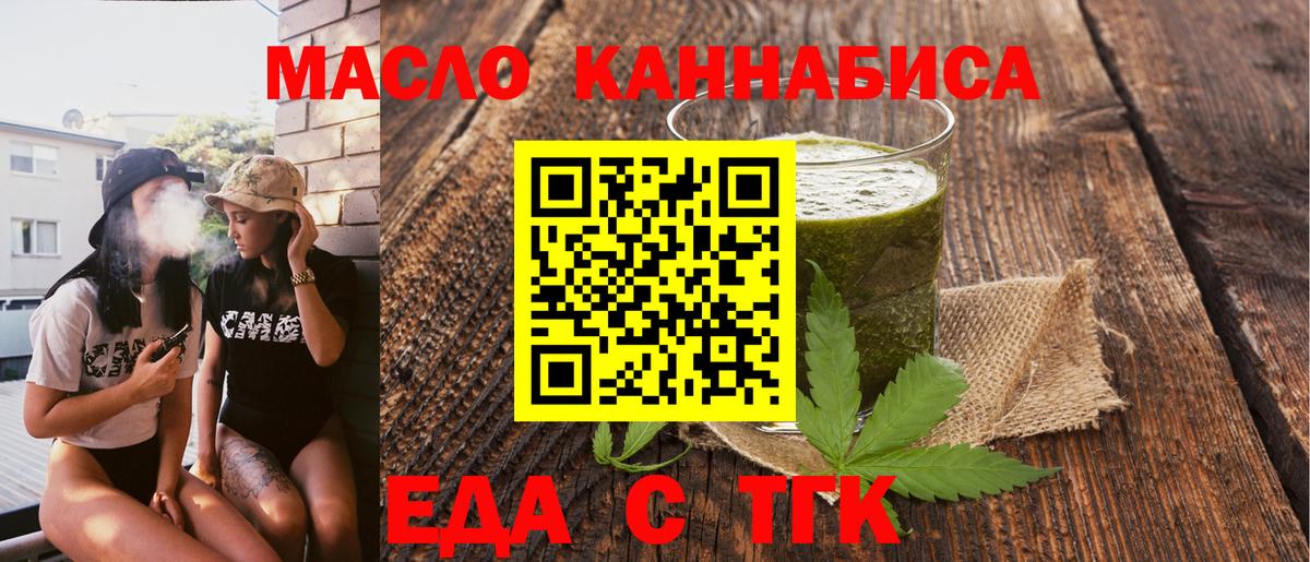 Cannafood марихуана Елизово