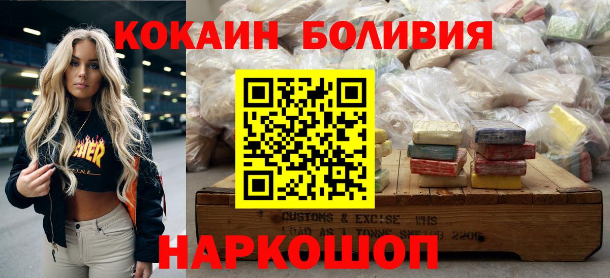 Кокаин Перу Елизово