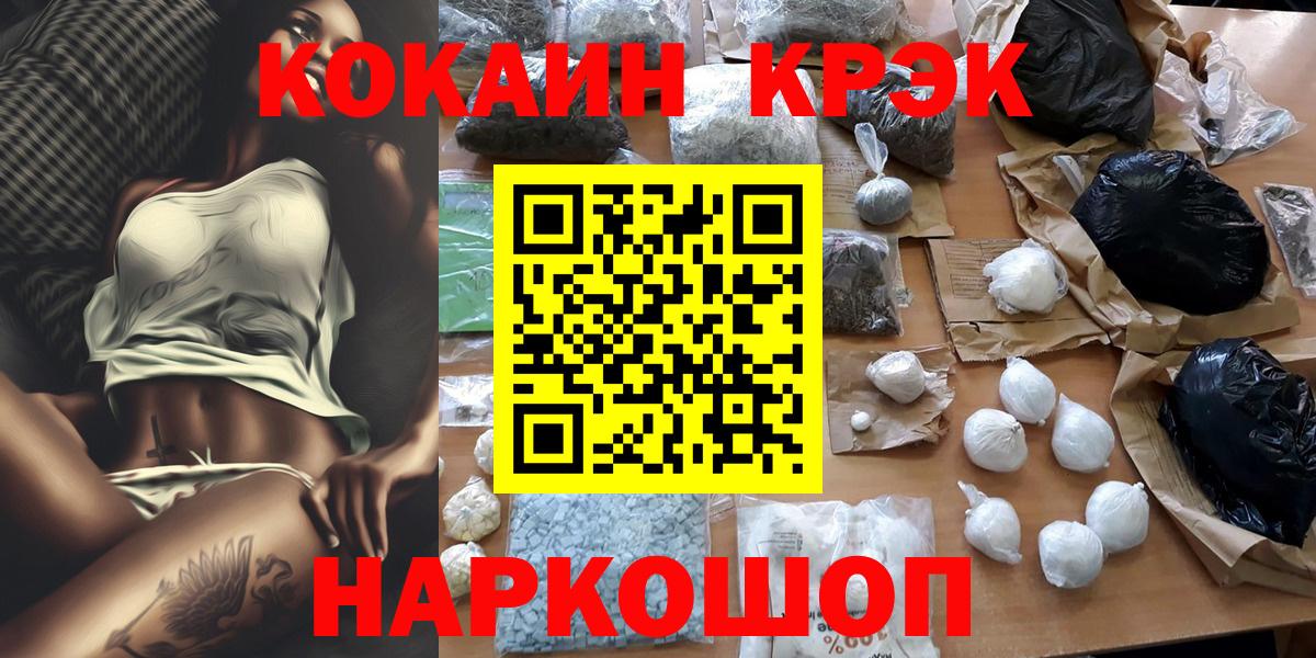Cocaine Columbia  Кокаин Fish Scale  Елизово  Вход с VPN 