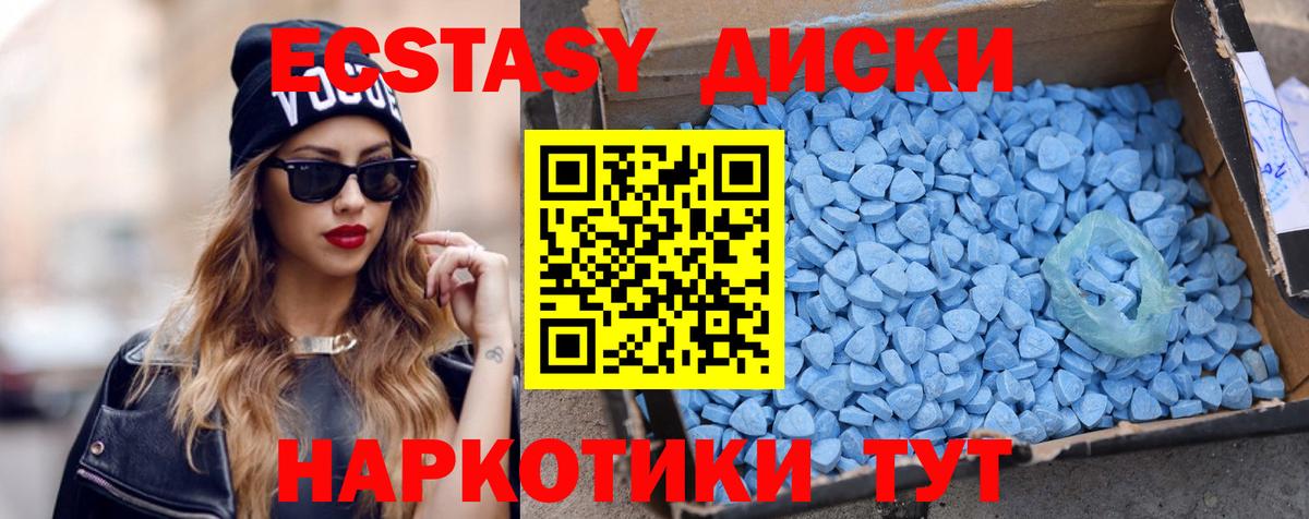 Экстази TESLA  Экстази диски  Елизово  Ecstasy  Вход с VPN 