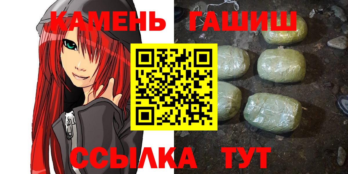 ГАШ хэш  ГАШ хэш  Елизово  ГАШ  Вход с VPN 
