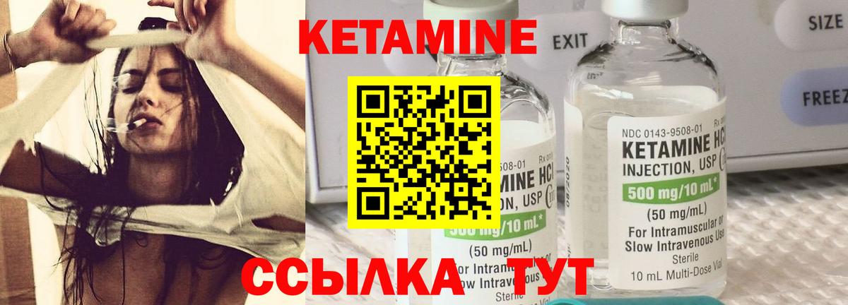 Елизово  КЕТАМИН VHQ  Вход с VPN 