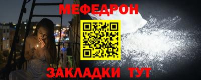 меф VHQ Краснокаменск