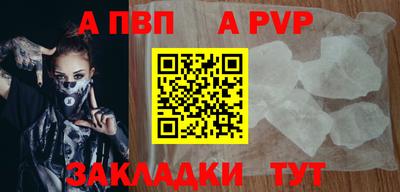 а пвп мука Кумертау