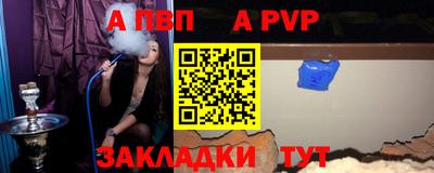 а пвп мука Кумертау