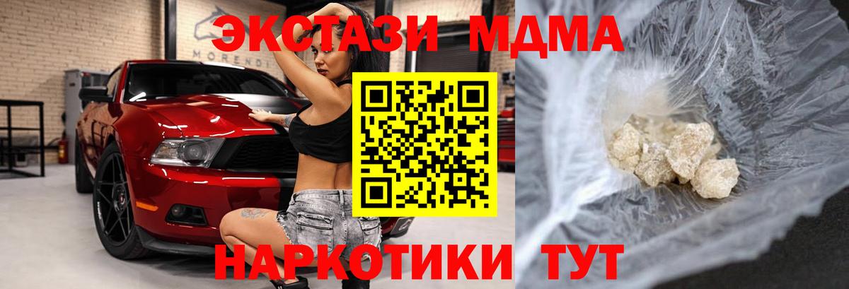 МДМА VHQ  МДМА молли  МДМА  Вход с VPN  Елизово 