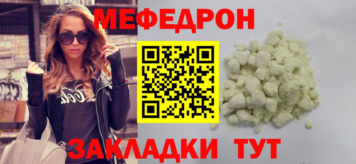 Мефедрон мука Елизово