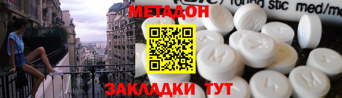 Елизово  МЕТАДОН белоснежный  нарко площадка как зайти  Вход с VPN  МЕТАДОН VHQ 