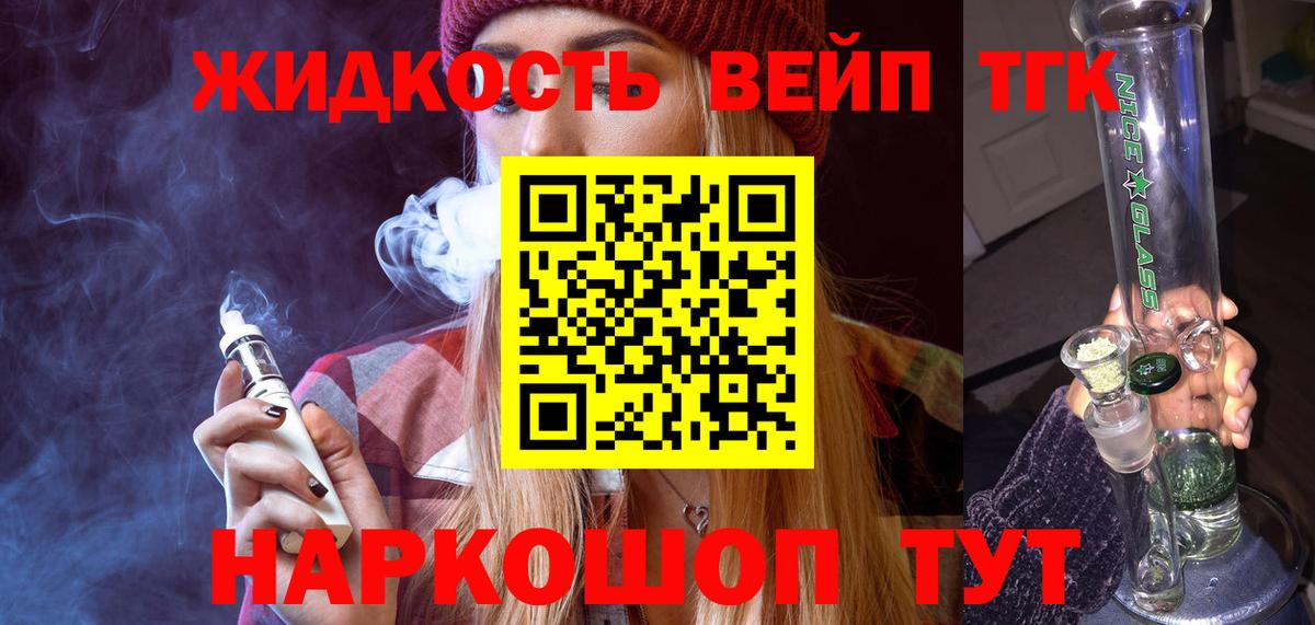 Дистиллят ТГК гашишное масло Елизово